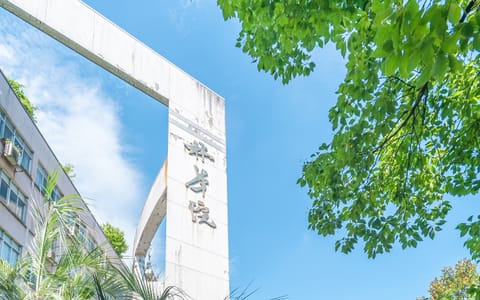 中南林业科技大学·林学院