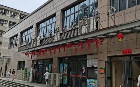 四川农业大学·学术交流中心食堂