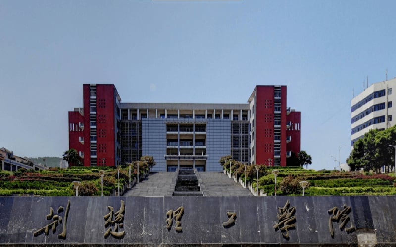 荆楚理工学院主图·门