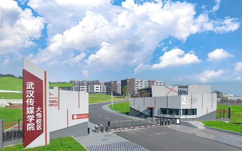 武汉传媒学院·校园风光