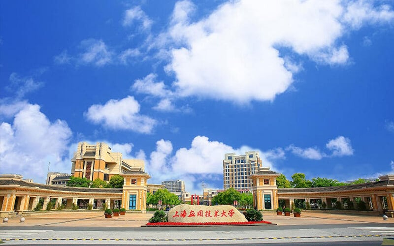 上海应用技术大学主图·校名石