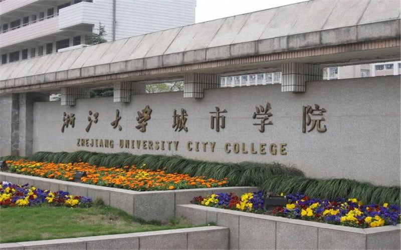 浙大城市学院主图·大门