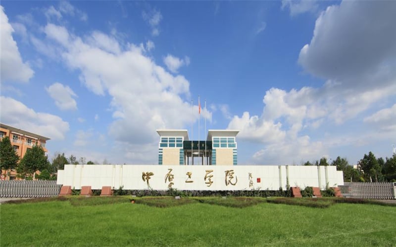 中原工学院主图·中工大门