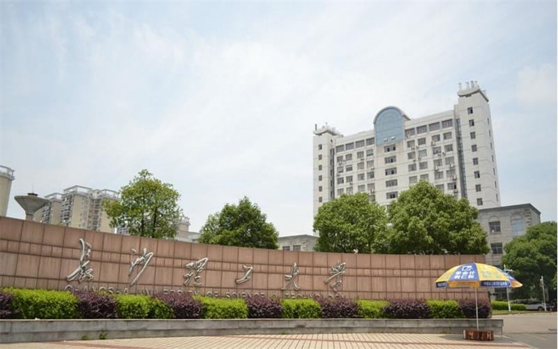 长沙理工大学城南学院主图·校门
