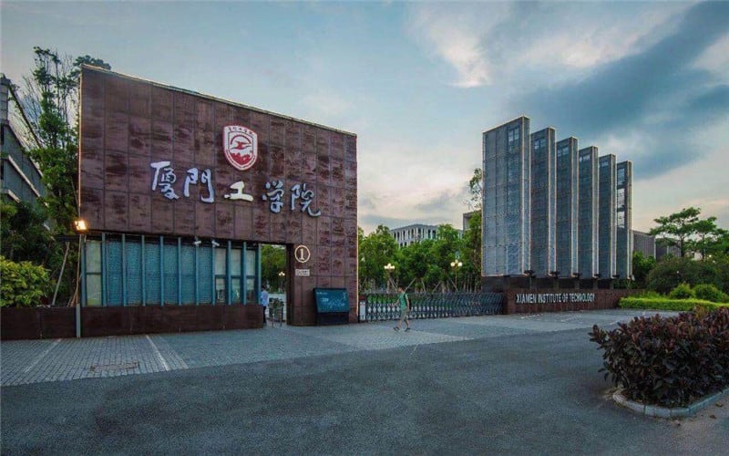 厦门工学院主图·校门