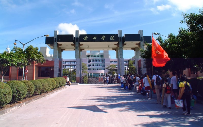 莆田学院主图·校门口