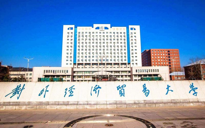 对外经济贸易大学主图·校门