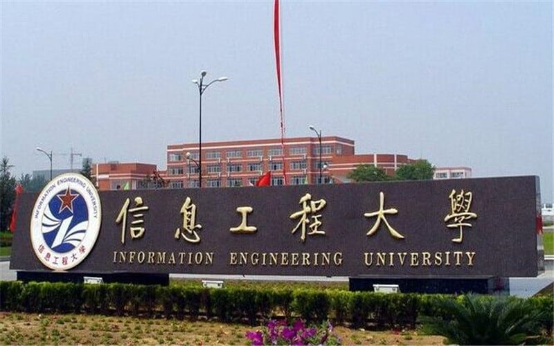 网络空间部队信息工程大学主图·校门