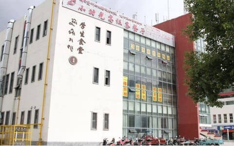 西藏大学·一号食堂