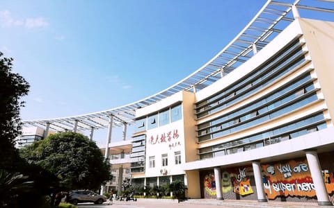 三峡大学·逸夫教学楼