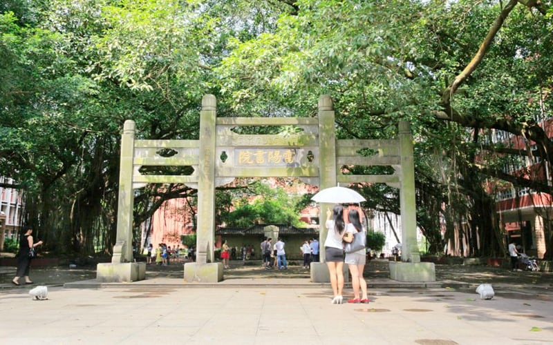 岭南师范学院主图·雷阳书院棂星门