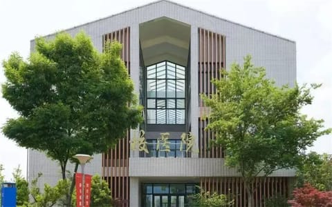 无锡学院·校医院