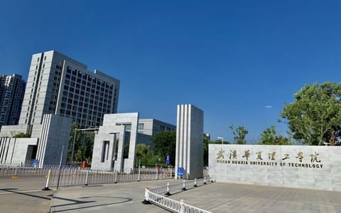 武汉华夏理工学院·门