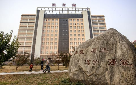 保定理工学院·石闻书香