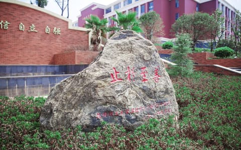 昆明理工大学津桥学院·校园风光3