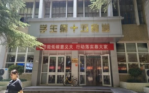 西安交通大学·校园风光