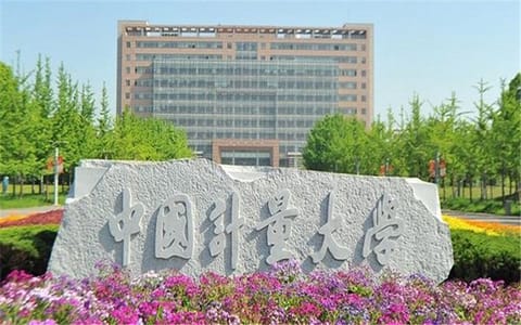 中国计量大学·正门