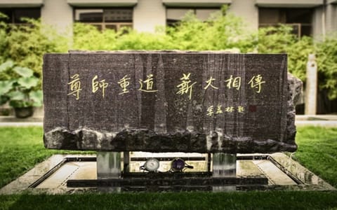 北京电影学院·校园风光