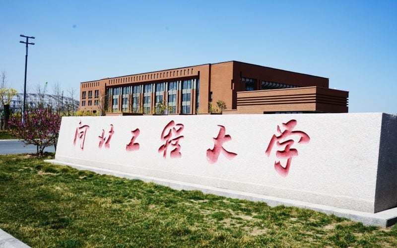 河北工程大学主图·图片1