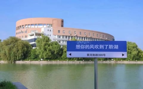 宿迁学院·校园风光