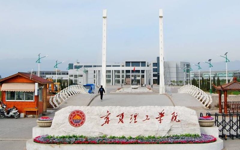 宁夏理工学院主图·校门