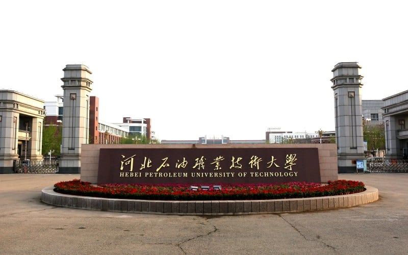 河北石油职业技术大学主图·校园风光
