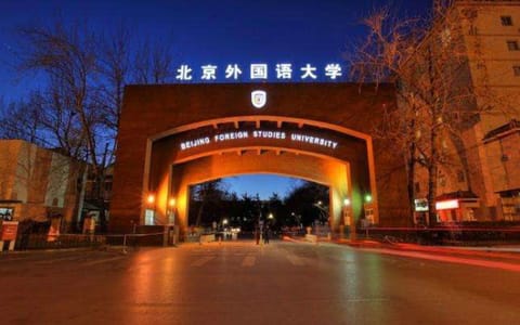北京外国语大学·夜景