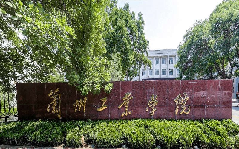 兰州工业学院主图·学院校门