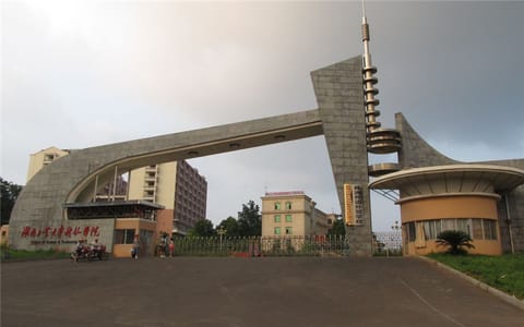 湖南工业大学科技学院·校门2