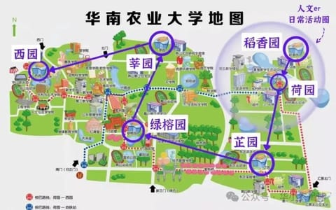 华南农业大学·校园风光