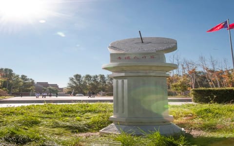 长春中医药大学·日晷2