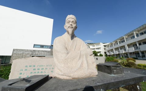 苏州城市学院·范文正公雕像