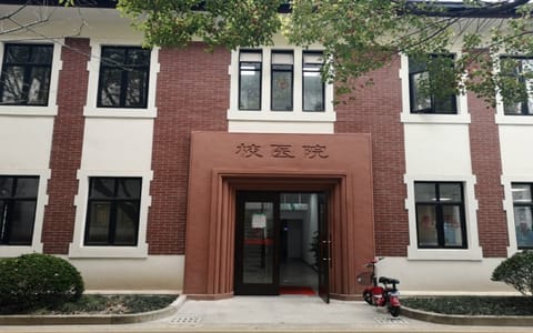 上海交通大学·校医院