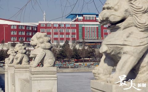 长春财经学院·校园风光