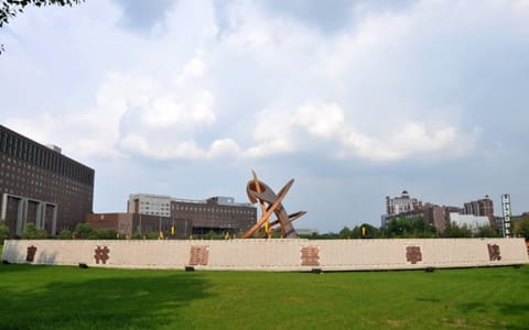 吉林动画学院·学院艺术广场