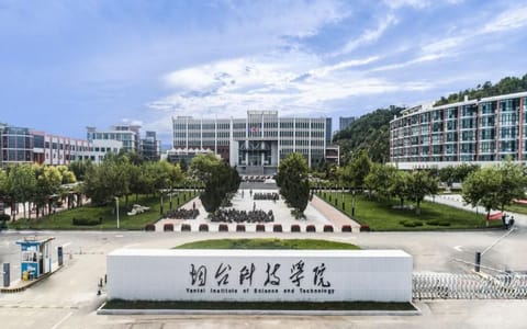 烟台科技学院·图片2
