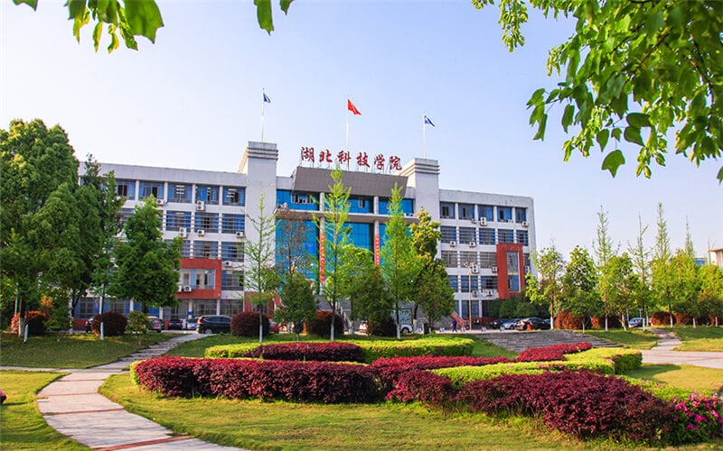 湖北科技学院主图·校园风光3