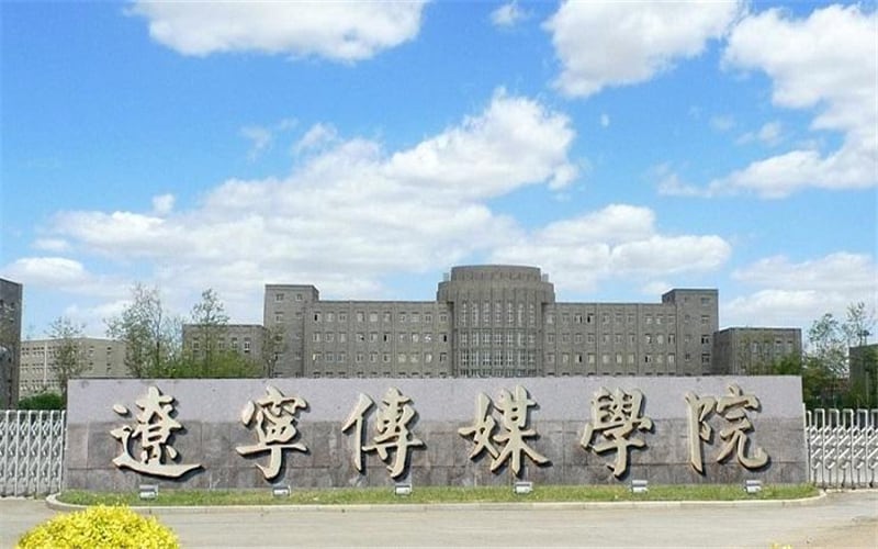 辽宁传媒学院主图·校门