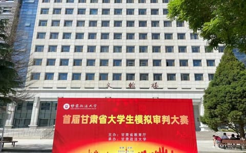 甘肃政法大学·校园风光