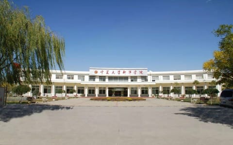 宁夏大学新华学院·校园风景