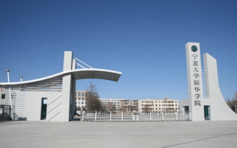 宁夏大学新华学院主图·校门01