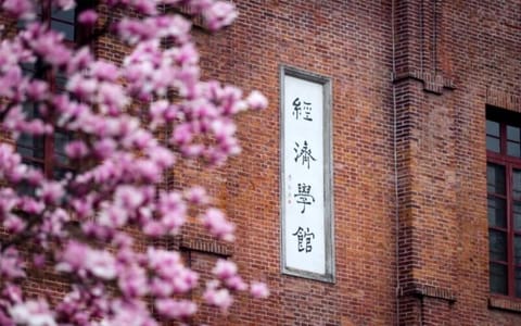 浙江大学·浙大