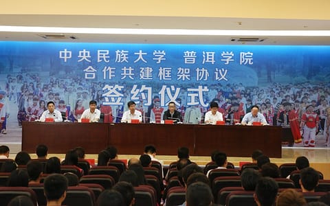 普洱学院·校园风光