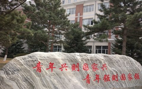 长春工业大学人文信息学院·校园景观7