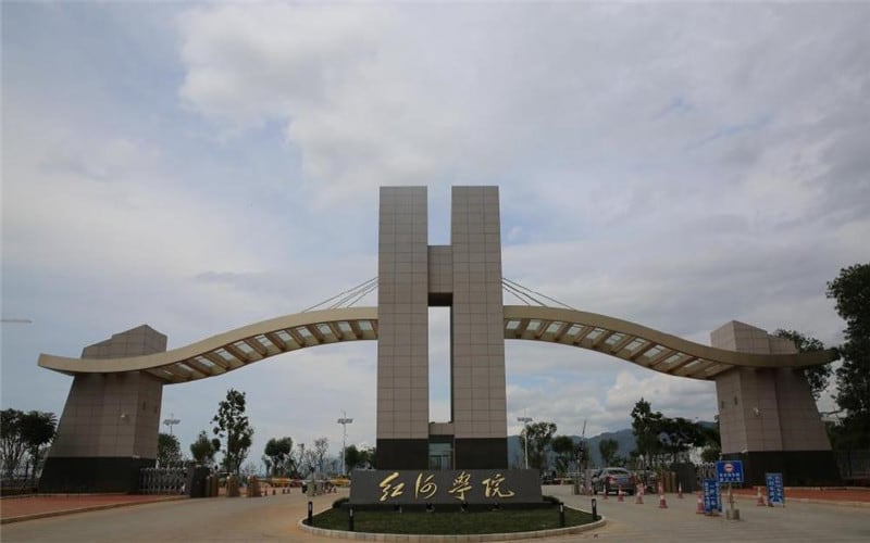 红河学院主图·校门